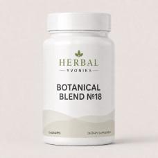 Botanical Blend №18 Кишково-шлунковий тракт