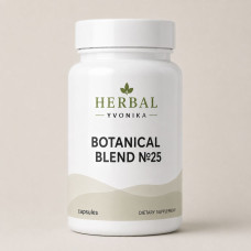 Botanical Blend №25 Підтримка росту тіла