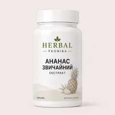 Комплекс Ананас (екстракт)