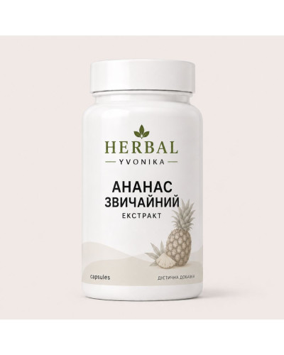 Комплекс Ананас (екстракт)