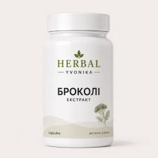 Комплекс «Броколі» (екстракт)
