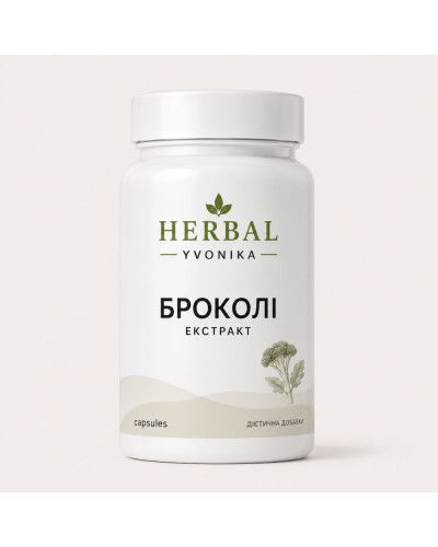 Комплекс «Броколі» (екстракт)