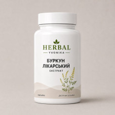 Комплекс Буркун (екстракт)