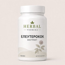 Комплекс Елеутерокок (екстракт)