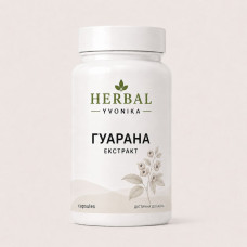 Комплекс Гуарана (екстракт)