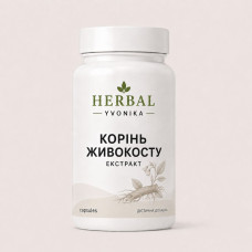 Комплекс Живокіст (екстракт)