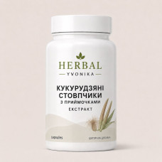 Комплекс Кукурудзяні стовпчики з приймочками (екстракт)