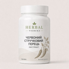 Комплекс Червоний стручковий перець (екстракт)