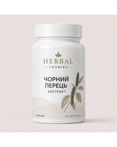 Комплекс Чорний перець (екстракт)