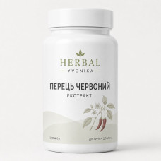 Комплекс Червоний перець (екстракт)
