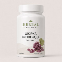 Комплекс Шкірка винограду (екстракт)