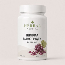 Комплекс Шкірка винограду (екстракт)