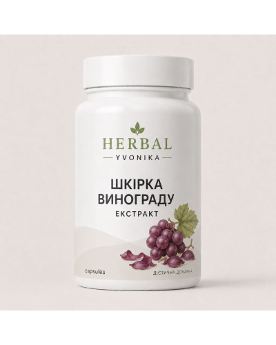 Комплекс Шкірка винограду (екстракт)