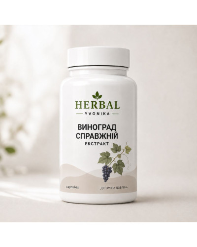 Комплекс «Виноградні кісточки» (екстракт)