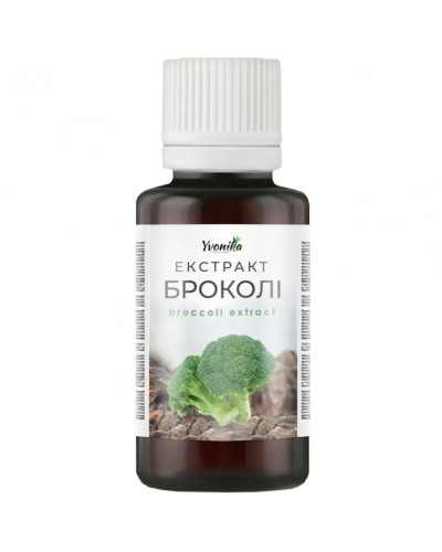 Броколі, екстракт